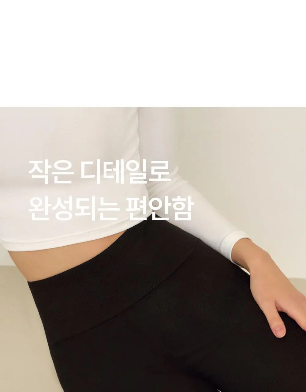 [류혜영 PICK] 마른파이브 히트터치 하이웨스트 5부 기모 레깅스 (FREE/XL) 상세페이지 29